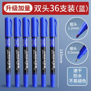  M&G/晨光 防水速干不掉色 记号笔