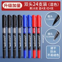 M&G/晨光 防水速干不掉色 油性记号笔