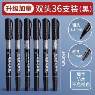 M&G/晨光 防水速干不掉色 油性记号笔
