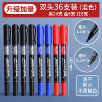M&G/晨光 防水速干不掉色 记号笔