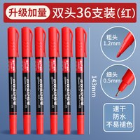  M&G/晨光 防水速干不掉色 记号笔