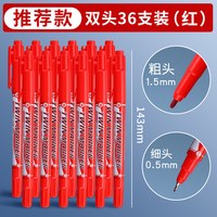 M&G/晨光 防水速干不掉色 记号笔