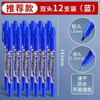  M&G/晨光 防水速干不掉色 记号笔