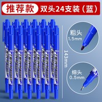 M&G/晨光 防水速干不掉色 记号笔