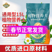 德沃多 肥料 通用营养土 15L
