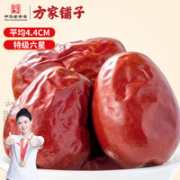 方家铺子 六星特级和田骏枣 500g