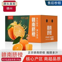 京觅 赣南脐橙 8斤 150g+ 新鲜水果