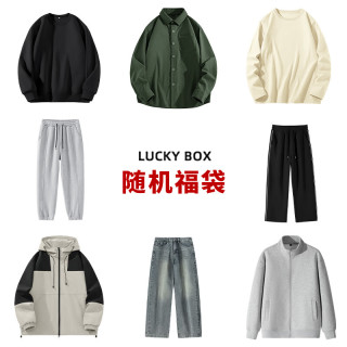 真维斯 秋冬惊喜福袋（内含多种秋冬上装或下装款式随机发）