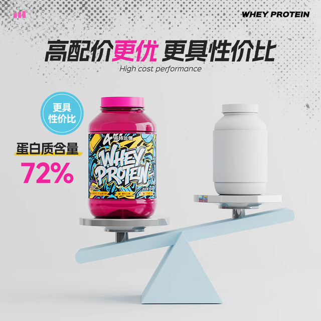 NUTREND 诺特兰德 乳清蛋白粉 1820克 芝芝桃桃味