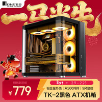 乔思伯 TK-2 ATX机箱 黑色