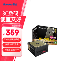 航嘉 WD750EVO炫金战神 台式机主机电脑电源