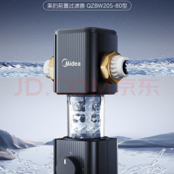 美的 前置过滤器家用超15T大通量反冲洗40微米双网防爆自来水过滤 全屋净水QZBW20S-80