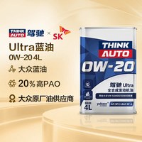 移动端：途虎 驾驰Ultra 全合成机油 4L