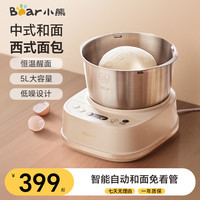 小熊 和面机全自动电动揉面机活面机面粉搅拌厨师机大容量