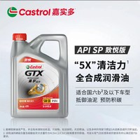 移动端：途虎 极护致悦版 0W-40 SP级 全合成机油 4L