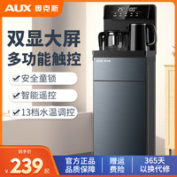 奥克斯 饮水机家用智能全自动下置水桶2026新款多功能一体式茶吧机