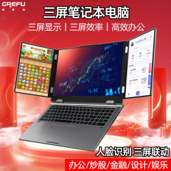 格莱富 2026新款英特尔酷睿i7双屏三屏笔记本电脑游戏学生办公学习
