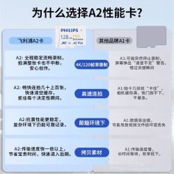 飞利浦（PHILIPS）128GB TF(MicroSD)大疆pocket3内存卡A2 4K V30 U3行车记录仪