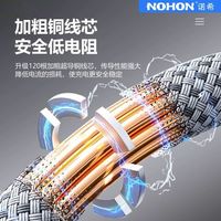  NOHON/诺希 120W快充 三合一数据线