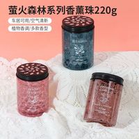 百亿补贴：名创优品 萤火森林香薰珠家用室内持久留香卧室空气清新剂