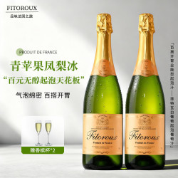 菲特瓦 无醇起泡酒 法国原瓶进口 双支 750ml