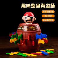 北国E家 网红好玩的整蛊小玩具鳄鱼咬手指鲨鱼解压海盗桶儿童亲子互动情侣 亲子情侣互动整蛊海盗桶