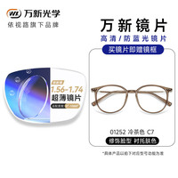  winsee/万新 防蓝光辐射 近视眼镜