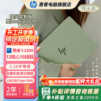 惠普 星book pro14 笔记本 电脑  轻薄本 14寸便携炫彩配 金属机身