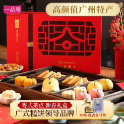 一品粤 粤年货糕点礼盒 350g 糕点礼盒