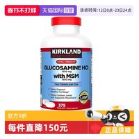 科克兰 盐酸氨基葡萄糖胺氨糖软骨素 375粒/瓶