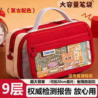 三年二班 9层笔袋女生男孩ins风文具盒女孩小学生文具袋大容量初高中学生铅笔盒文具套装