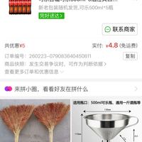 订单截图缩略图
