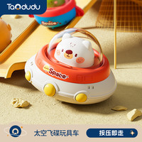 淘嘟嘟 儿童按压太空滑行小汽车 惯性回力耐摔飞碟玩具车