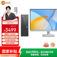 联想 来酷 Lecoo商务办公台式电脑主机(酷睿i5-13420H 16G内存 512GB SSD ) 23.8英寸套机