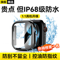 智国者 保护壳膜一体适用苹果手表s11/applewatch s10iphone/series超薄钢化膜配件男女款