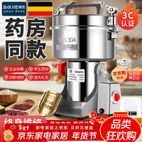 BAIJIE 2500A 中药粉碎机 304不锈钢 强劲电机