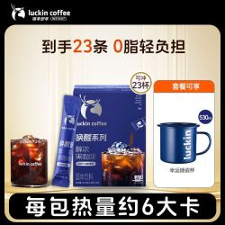 瑞幸咖啡 即溶速溶醇浓黑咖啡条 23条送同款马克杯