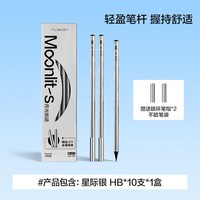 纽赛 星际银圆杆黑木铅笔小学生专用一二年级含笔帽无铅毒10支