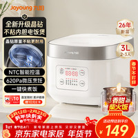 九阳 全新升级晶钻原釜不粘内胆大火力柴火饭3升2-3人微压多功能锅NTC智控快煮饭 F-30FZ630B