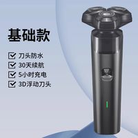 奥克斯 剃须刀男士电动刮胡刀2026新款胡须智能剃胡子刀送男友正品