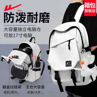 回力 男士双肩包 大容量商务通勤电脑包