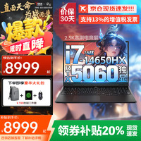 联想 电竞游戏笔记本电脑酷睿高性能2026  RTX5060独显可选拯救者  酷睿i7-14650HX16G512G固态标配Y7000