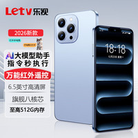 乐视 TV i16ProMax 全新AI智能手机八核超薄大屏游戏电竞安卓百元学生老年专用可用5G卡长续航 64GB 蓝色