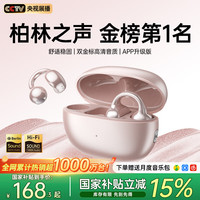 维肯 蓝牙耳机耳夹式概念无线开放式运动跑步超长续航不入耳挂耳