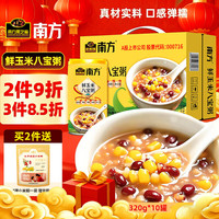 南方黑芝麻 鲜玉米八宝粥 320g*10罐
