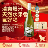谜之海洋 霞多丽 干白葡萄酒 750ml 1瓶