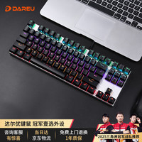 达尔优 EK815机械合金版机械键盘 有线电竞游戏键盘 87键多键无冲 笔记本电脑键盘 混光黑色黑轴