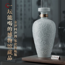金沙 回沙酒 宋瓷梅瓶 53度酱香型白酒礼盒纯粮 博物馆联名 宴请送礼 53%vol 500mL 1瓶