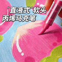 慢作 直液式丙烯马克笔软头72色 直液式丙烯马克笔/送勾线笔+高光笔