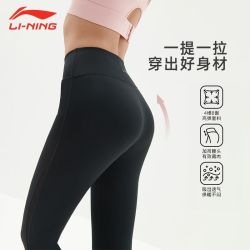 李宁 女款 瑜伽裤提臀紧身裤